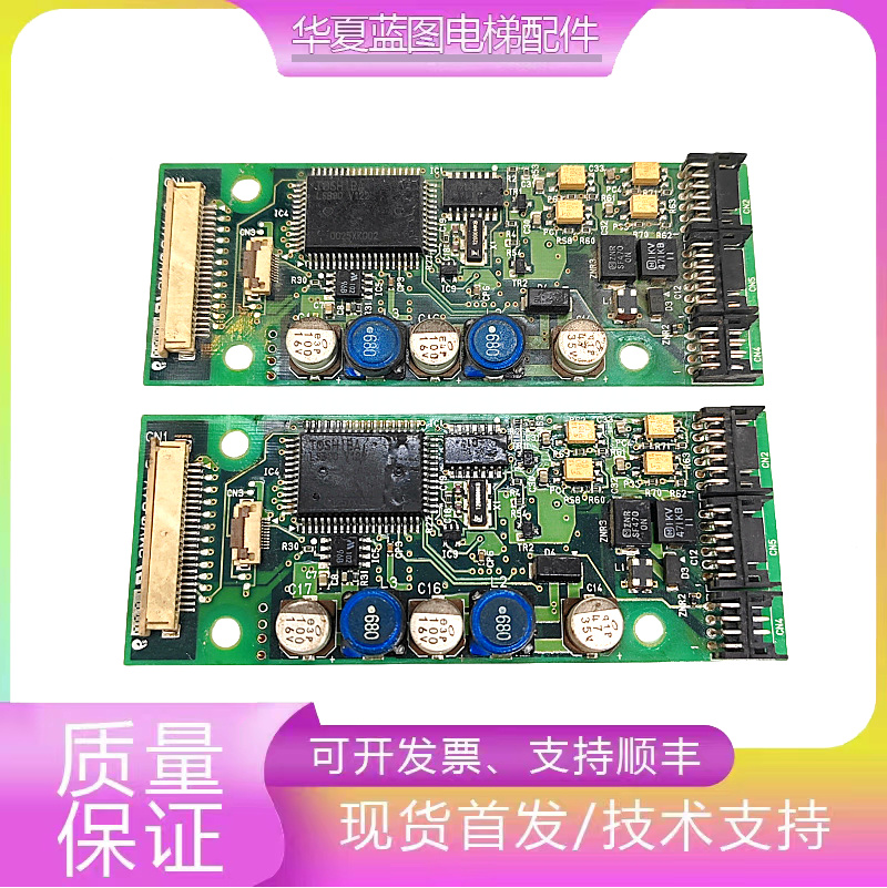 东芝电梯外呼板/CV330A通讯板/HID-100A/HID-155A/5P1M1768-B现货