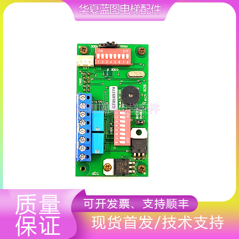 蒂森电梯电子板GT0589374现货秒