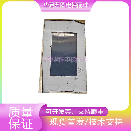 奥的斯显示屏LMBS700-V1.0.1现货