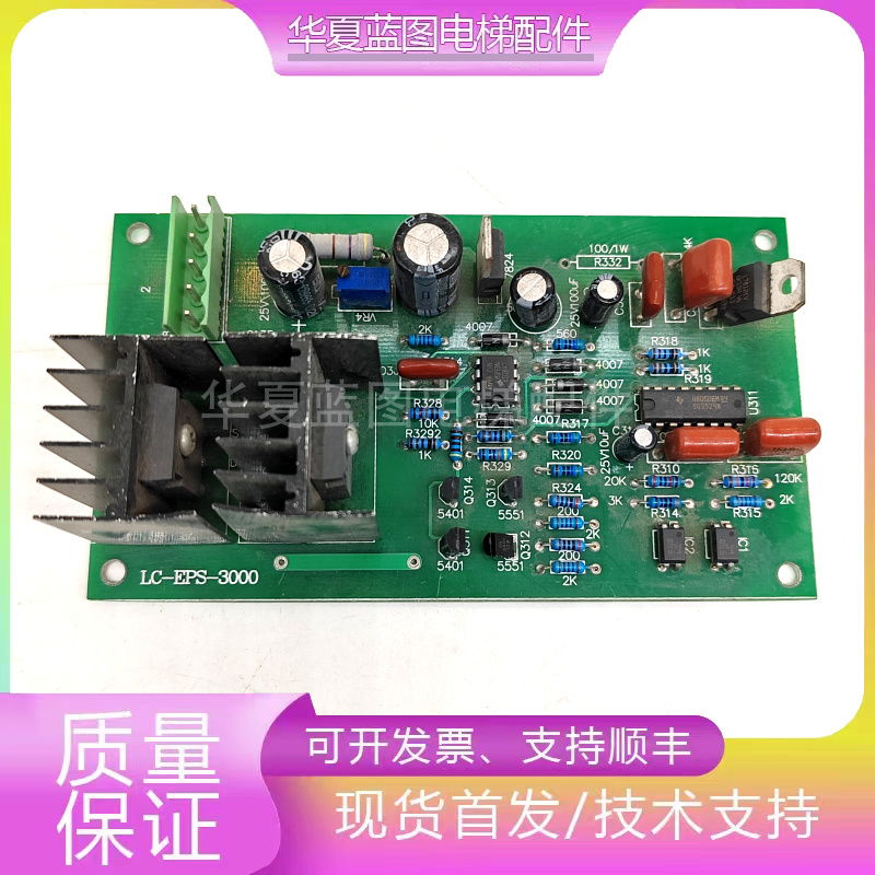 电梯配件LC-EPS-3000电梯电路板原厂正品电梯配件现货实物拍摄秒