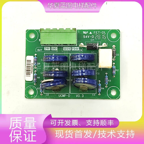 凯美电梯电容板UCMP-DV0.3现货