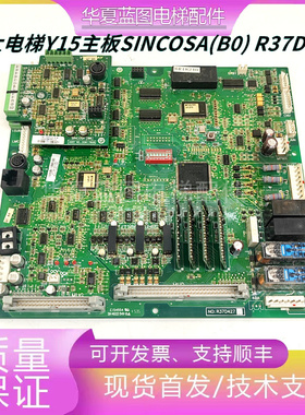永大电梯Y15主板MPUA[B0] [C0] NO:R37D427 DD017028现货实拍秒发