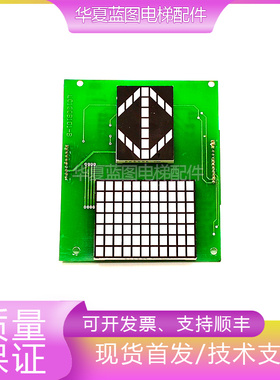 三菱内呼显示板LC130A100/P235003C159G01/P235740B000G12现货秒