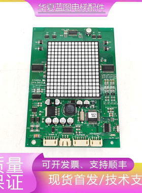 永大电梯外呼显示板THLAN-S(A0)DD013625/DD010134原装现货实拍秒