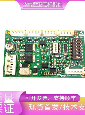 电梯配件奥的斯通讯板DBA26800AL1/R44R43C17原厂现货实拍现货秒