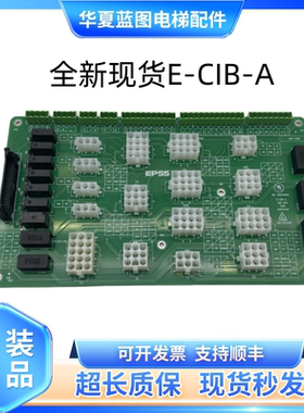 怡达快速电梯EPSS轿顶板E-CIB-A/E-KIB-C/E-KIB-A/原厂现货实拍秒