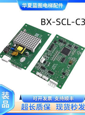日立电梯外呼板65000105-V22 BX-SCL-C3 C0006546电梯配件现货秒