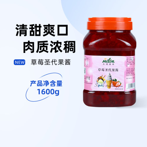 太湖美林草莓圣代冰淇淋果粒果酱
