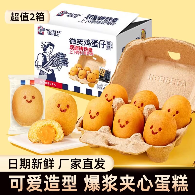 诺贝达微笑鸡蛋仔爆浆夹心原味摩开心果味小蛋糕营养健康下午零食