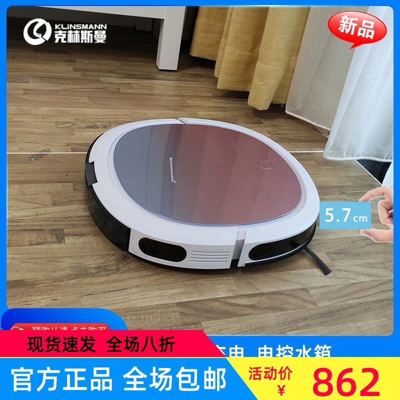 克林斯曼K196扫地机器人智能家用音一体机超薄全自动智能吸尘器静