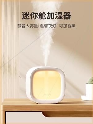 加湿器小型办公室桌面卧室宿舍学生家用迷你便携式充电usb夜