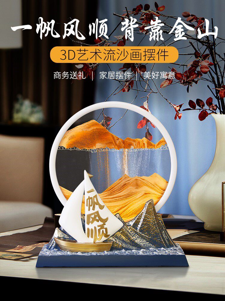 创意解压流沙画沙漏摆件轻奢高档装饰摆件