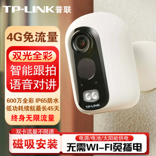 普联TP F4GE LINK摄影头免插电终身免流量高清夜视家用室内入户门楼道无需网络不用WIFI磁吸4G电池监控器16B