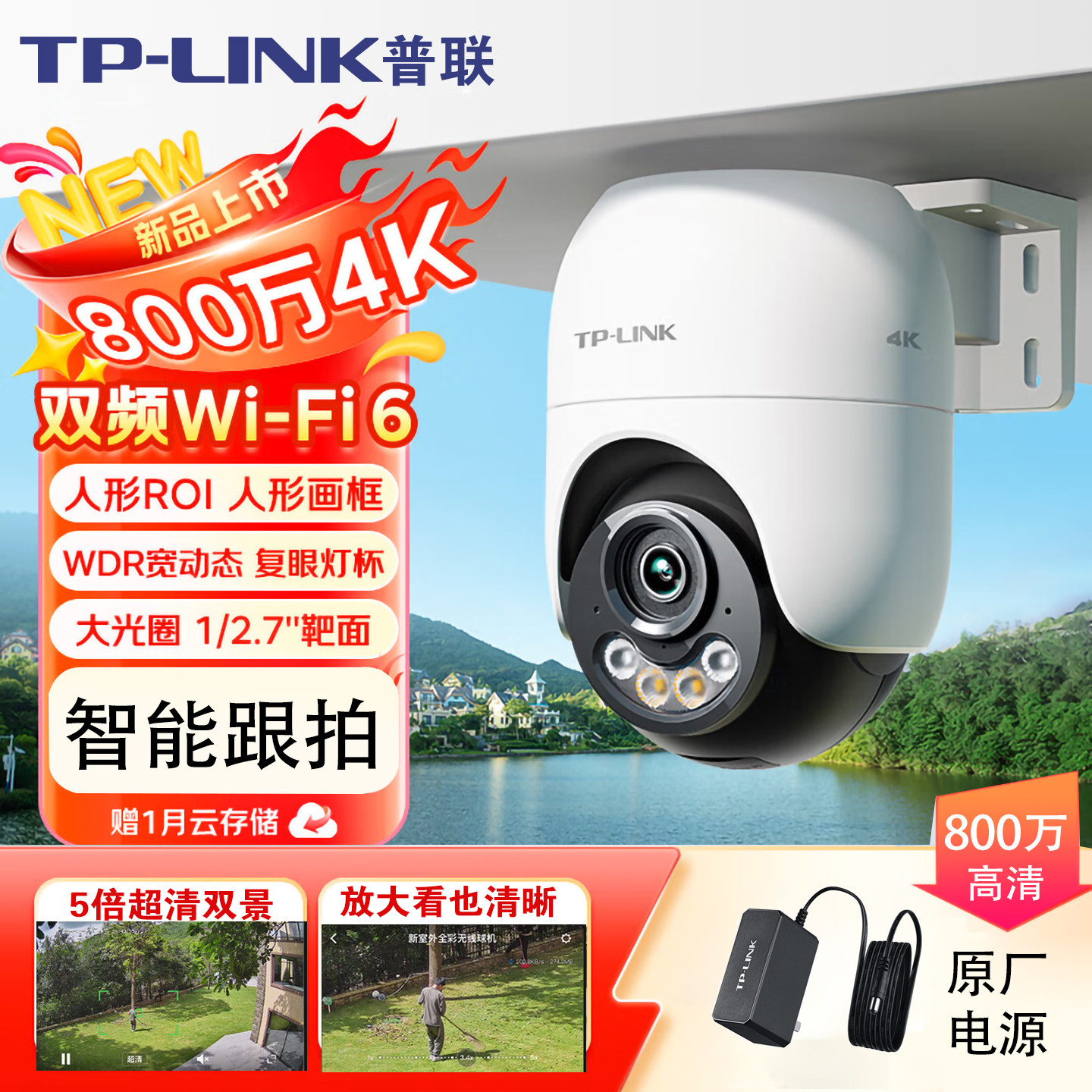 普联tplink无线摄影头800万高清全彩夜视360度家用室内外