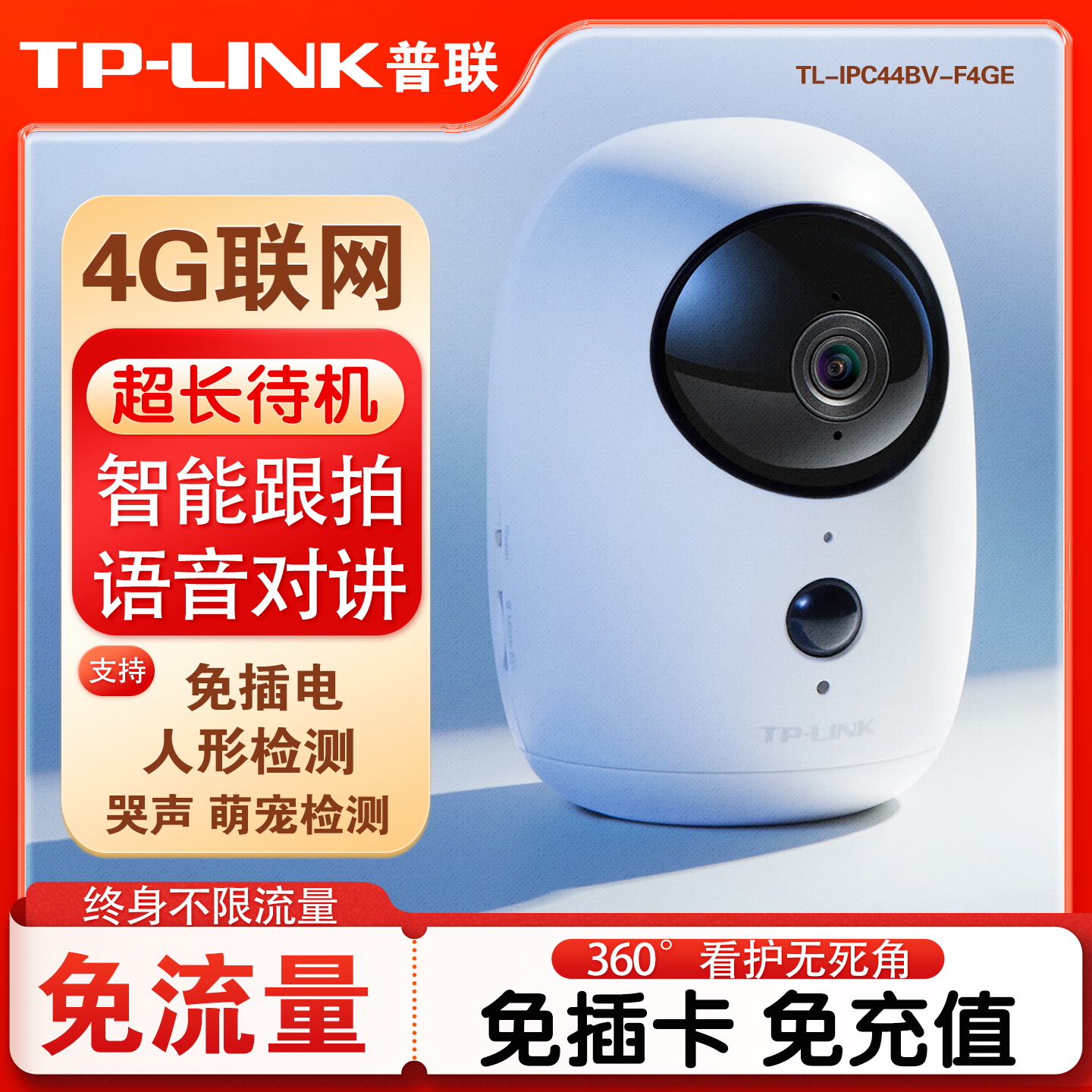 免插电布线广角锂电池无线摄像头