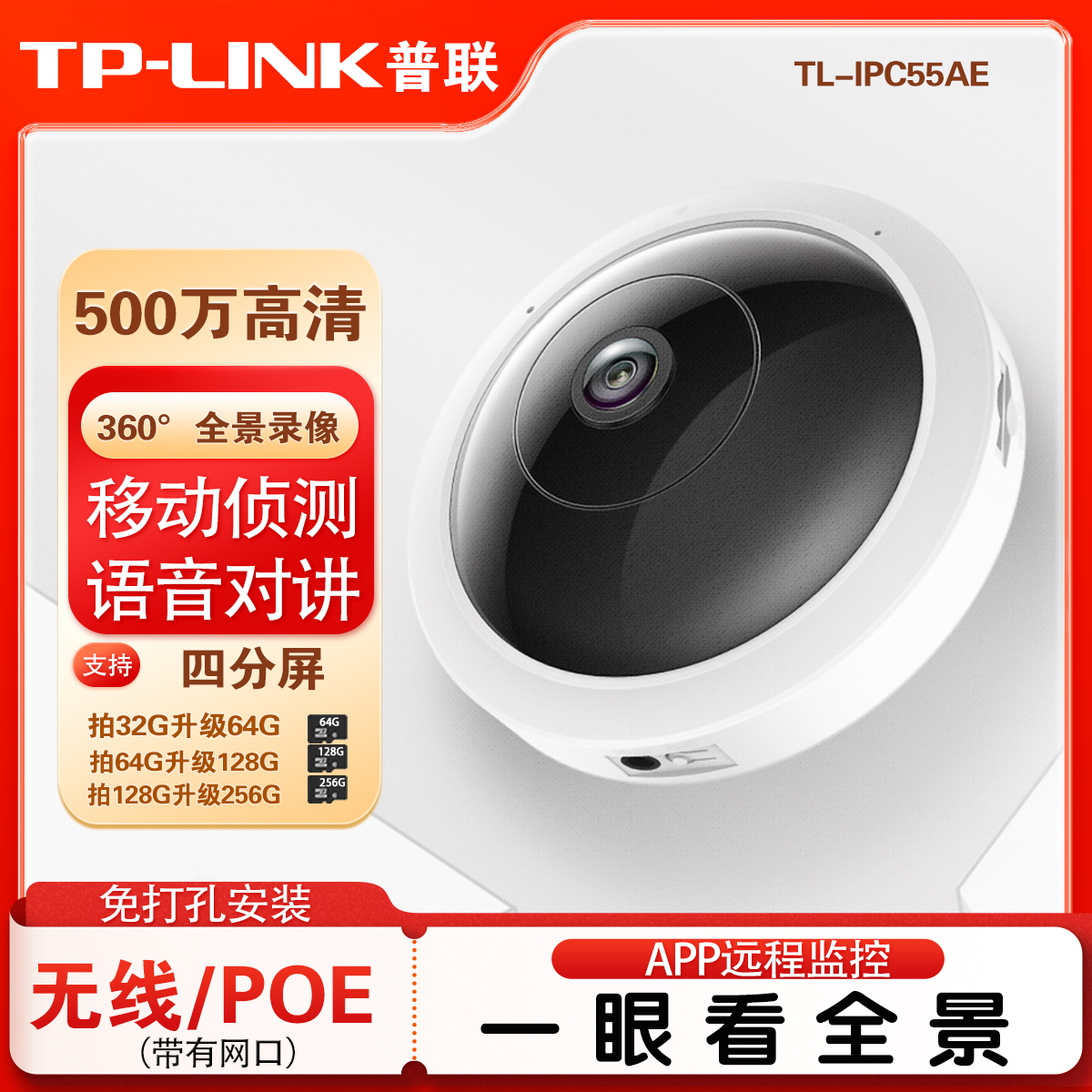 360度鱼眼全景摄像头一台顶四台