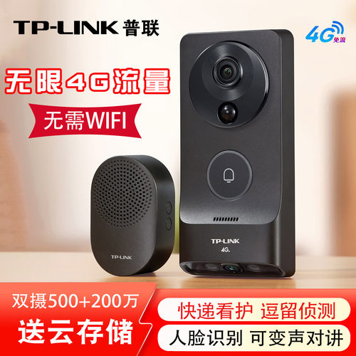 普联4G免流量免插电可视门铃