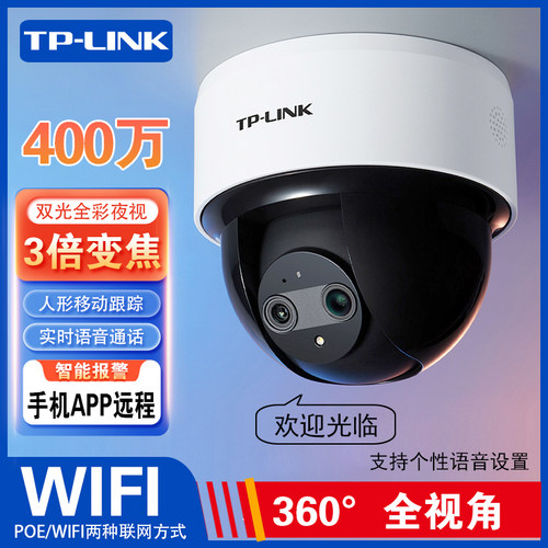 360度全景变焦POE无线半球摄像头