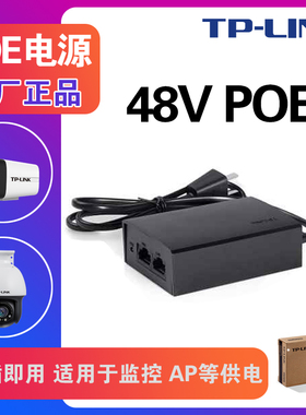 TP-LINK交换机 POE供电模块48V标准千兆供电器适配器无线AP监控摄像头电源普联TPLINK百兆POE模块TL-POE160S