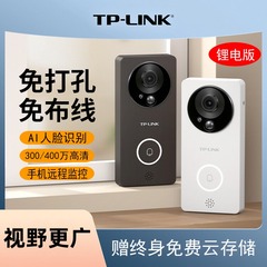 普联tplink可视门铃摄像头家用无线防盗门口猫眼监控二合一手机远程对讲智能入户门上电子门镜带显示屏DB52C