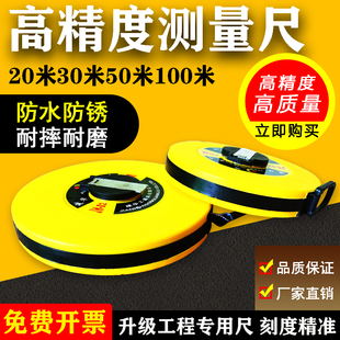 皮卷尺高精度便携式 50m100软尺麻布尺耐磨工程测量尺 皮尺20米30