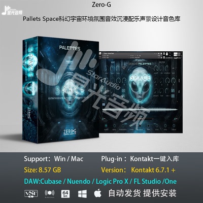 Pallets Space科幻宇宙环境氛围音效沉浸配乐声景编曲音色库