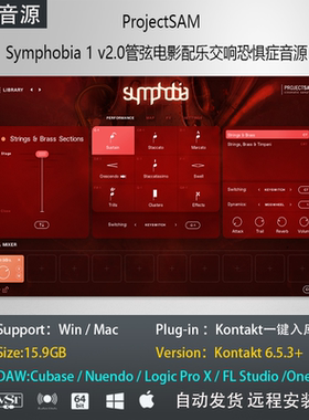 ProjectSAM Symphobia1管弦电影配乐交响恐惧症音色PCMAC编曲音源