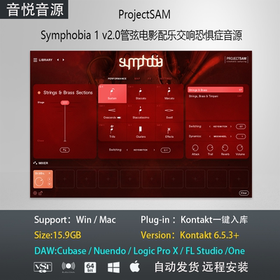 ProjectSAM Symphobia1管弦电影配乐交响恐惧症音色PCMAC编曲音源