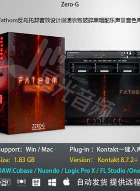 Fathom反乌托邦音效设计崩溃衰败破碎黑暗配乐声景音色库编曲音源