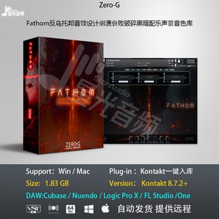 Fathom反乌托邦音效设计崩溃衰败破碎黑暗配乐声景音色库编曲音源