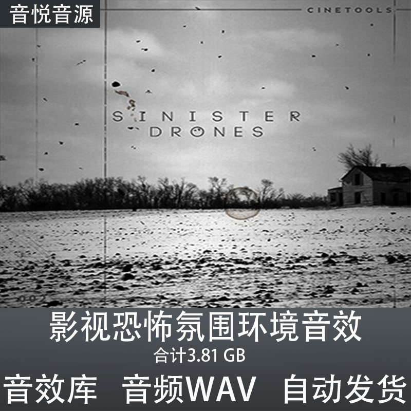 Cinetools Sinister Drones影视恐怖惊悚悬疑片氛围环境音效素材