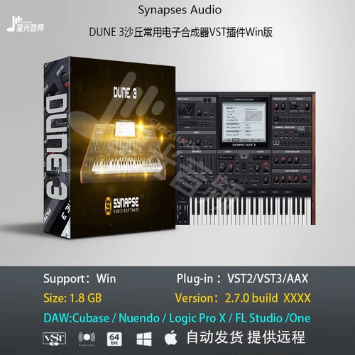 Synapses Audio DUNE 3沙丘电子合成器VST插件Win版+71套音色库