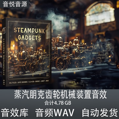 Just Sound Effects Steampunk Gadgets 蒸汽机械齿轮音效素材