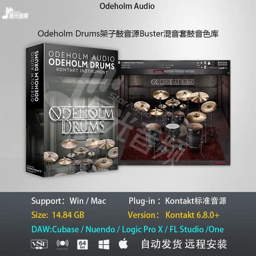 Odeholm Drums架子鼓音源Buster混音套鼓音色库音乐制作编曲音源