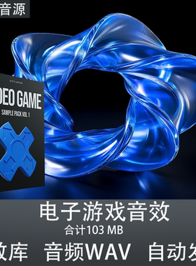 Video Game Sample Pack Vol. 1电子游戏音效素材