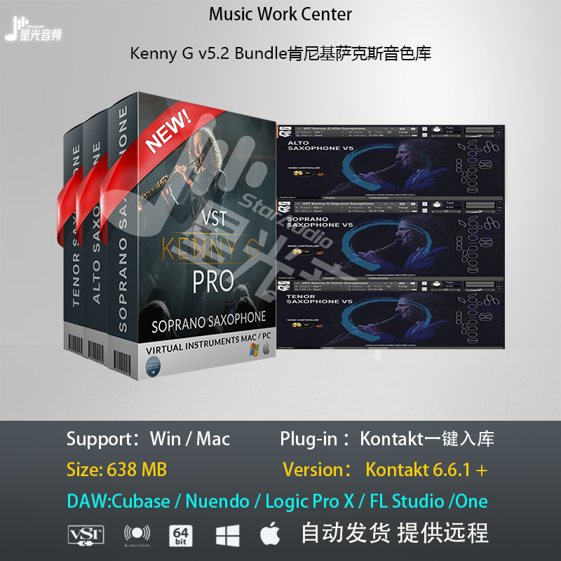 Kenny G v5.2 Bundle肯尼基萨克斯音色库音乐制作康泰克编曲音源