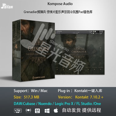 Grenadier掷弹兵 影视惊悚片配乐声景阴冷氛围Pad音色库编曲音源