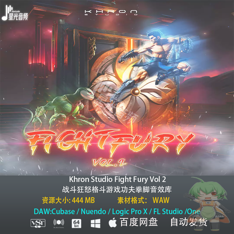 Khron Studio Fight Fury Vol2战斗狂怒格斗游戏功夫拳脚音效素材