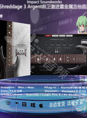 Shreddage 3.5 Argent 前卫摇滚激进金属吉他音色库编曲标准音源