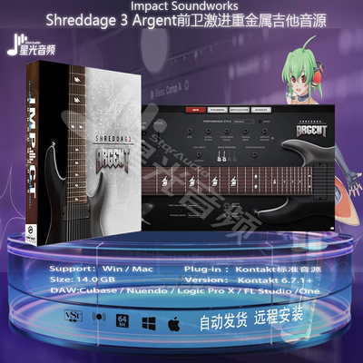 Shreddage 3.5 Argent 前卫摇滚激进金属吉他音色库编曲标准音源