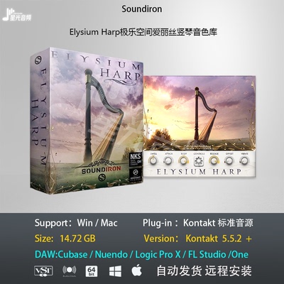 Soundiron Elysium Harp极乐空间爱丽丝竖琴音色库康泰克编曲音源