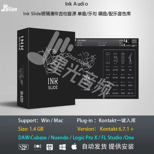 Ink Slide玻璃滑棒吉他音源单音乐句编曲配乐Win/Mac音色库