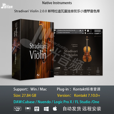 Stradivari Violin 2 斯特拉迪瓦里独奏弦乐小提琴音色库编曲音源
