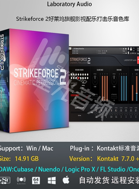 STRIKEFORCE 2 v1.0.1好莱坞旗舰影视配乐打击乐音色库编曲音源