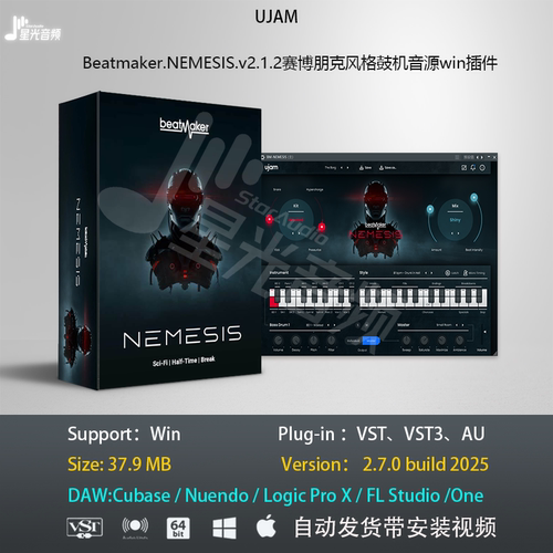 UJAM Beatmaker NEMESIS赛博朋克风格鼓机影视配乐音色库WIN插件