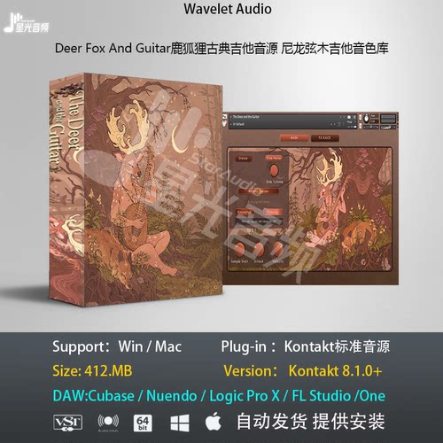 Deer Fox And Guitar鹿狐狸古典吉他尼龙弦木吉他音源标准音色库