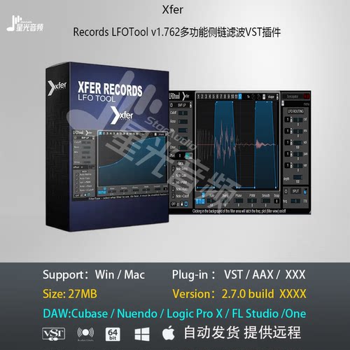 Xfer Records LFO Tool多功能侧链滤波VST插件Win/Mac