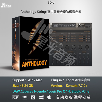 8Dio Anthology Strings室内弦乐独奏合奏音色库编曲制作弦乐音源