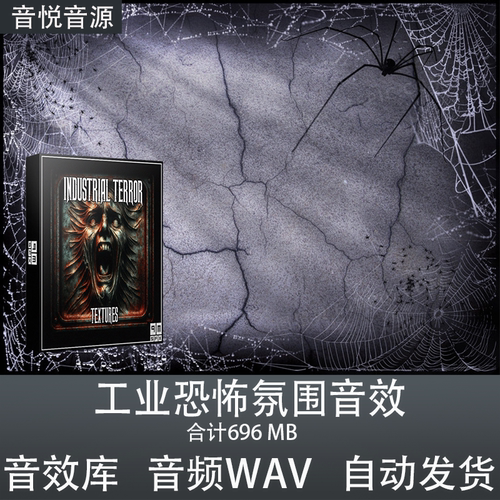 PMSFX Industrial Terror Textures工业恐怖氛围音效影视后期素材
