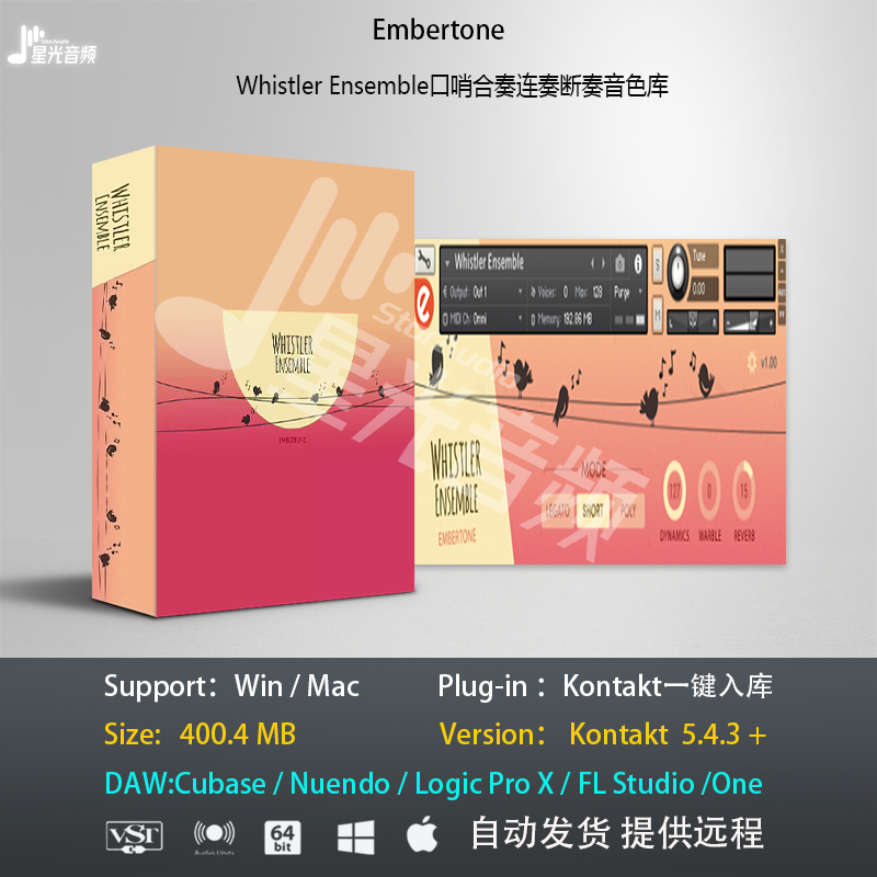 Whistler Ensemble口哨合奏连奏断奏音色库音乐制作编曲音源